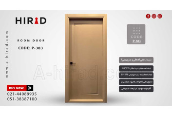 درب اتاق مدرن P-383